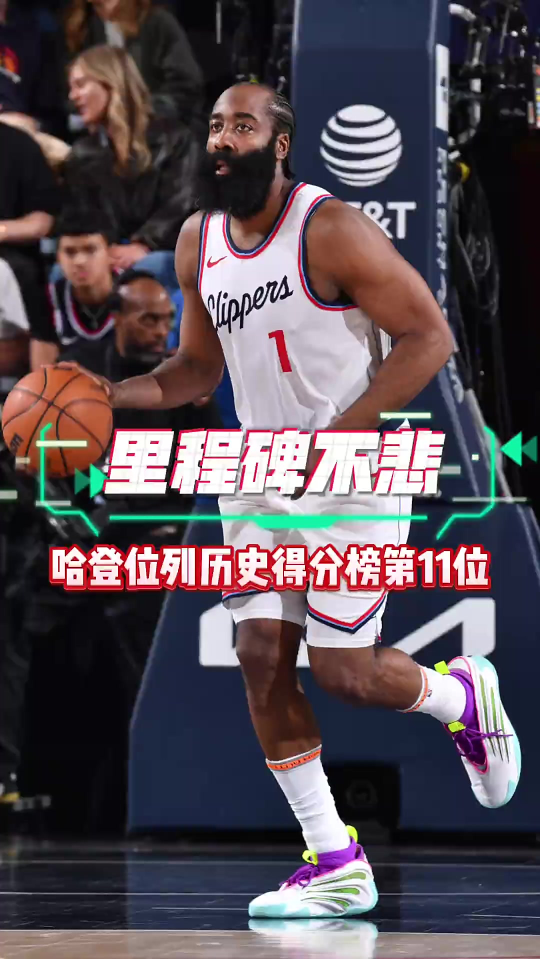 篮网胜马刺，哈登统治篮下的简单介绍